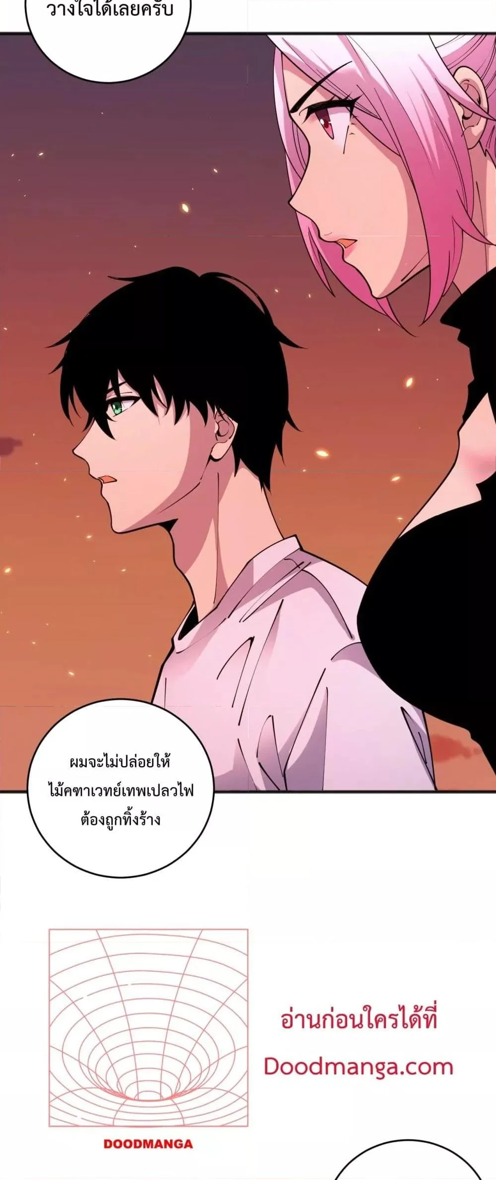 Disastrous Necromancer ราชันนักอัญเชิญวิญญาณ ตอนที่ 62 page 41