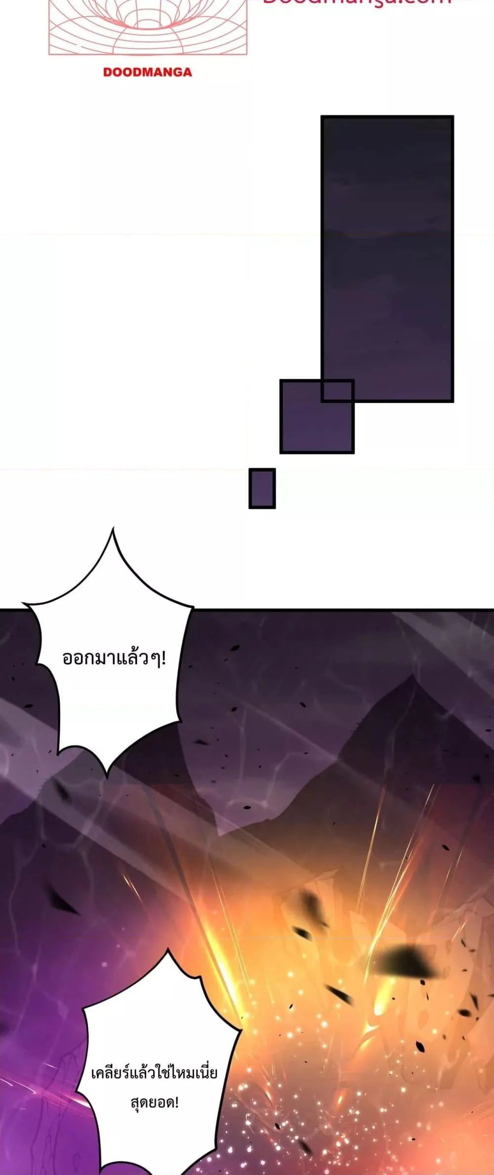Disastrous Necromancer ราชันนักอัญเชิญวิญญาณ ตอนที่ 62 page 44