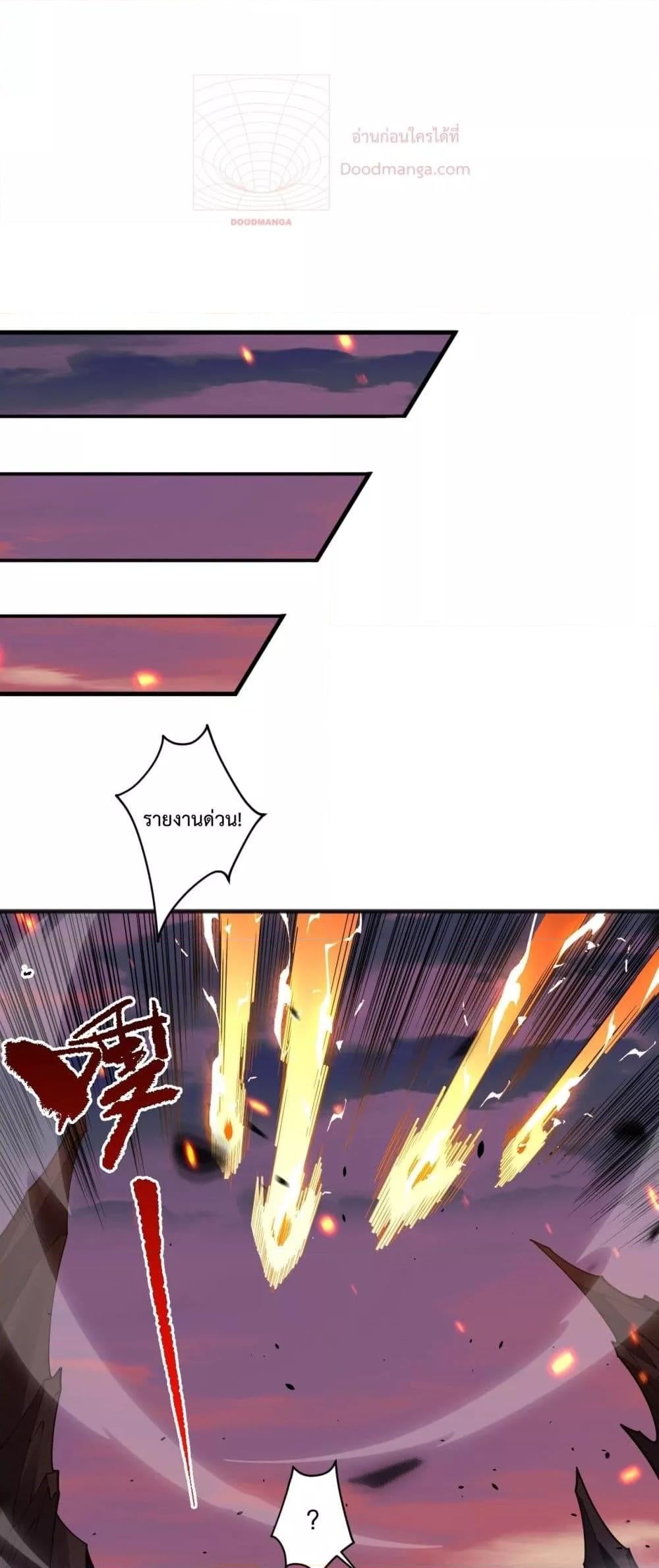 Disastrous Necromancer ราชันนักอัญเชิญวิญญาณ ตอนที่ 62 page 47