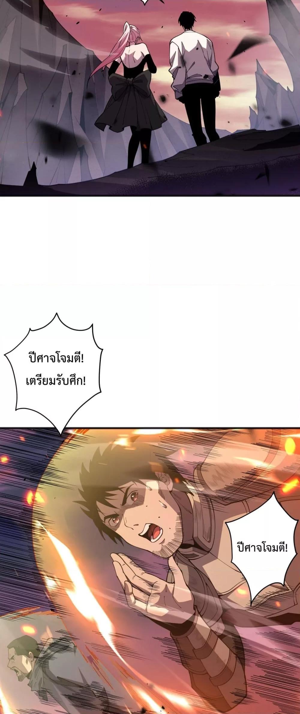 Disastrous Necromancer ราชันนักอัญเชิญวิญญาณ ตอนที่ 62 page 48