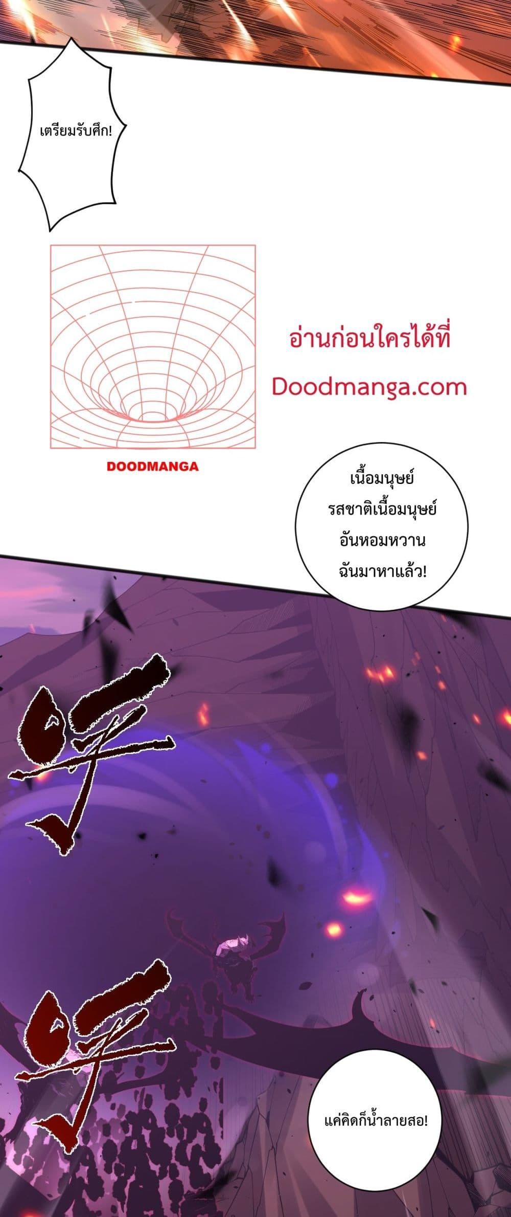 Disastrous Necromancer ราชันนักอัญเชิญวิญญาณ ตอนที่ 62 page 49