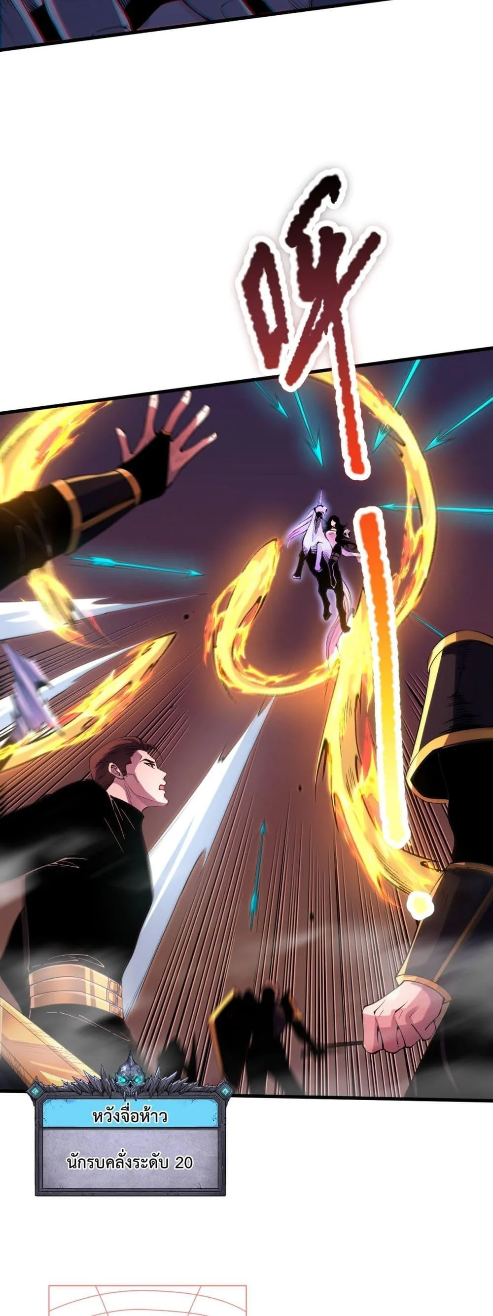 Disastrous Necromancer ราชันนักอัญเชิญวิญญาณ ตอนที่ 64 page 2