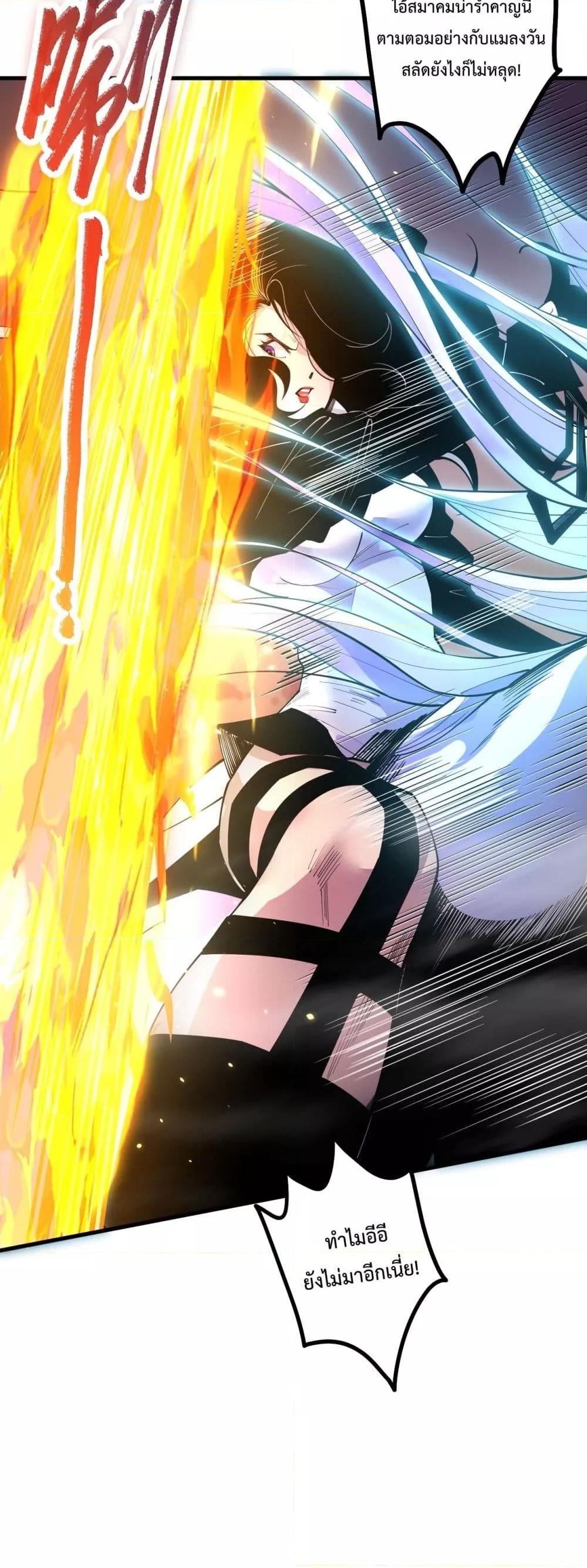 Disastrous Necromancer ราชันนักอัญเชิญวิญญาณ ตอนที่ 64 page 8