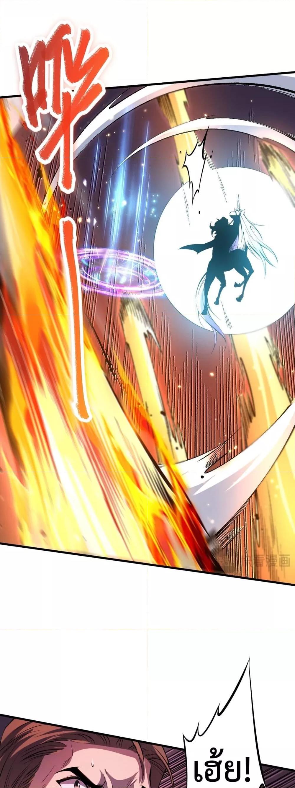 Disastrous Necromancer ราชันนักอัญเชิญวิญญาณ ตอนที่ 64 page 9