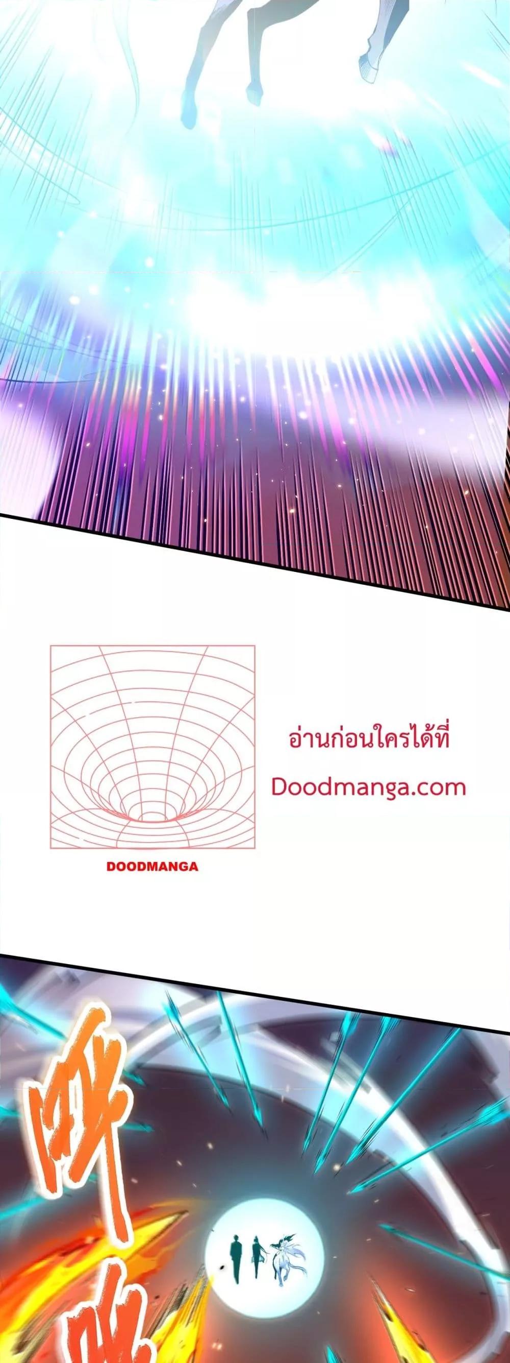 Disastrous Necromancer ราชันนักอัญเชิญวิญญาณ ตอนที่ 64 page 11