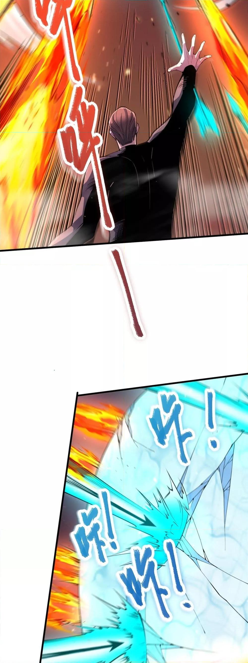 Disastrous Necromancer ราชันนักอัญเชิญวิญญาณ ตอนที่ 64 page 12