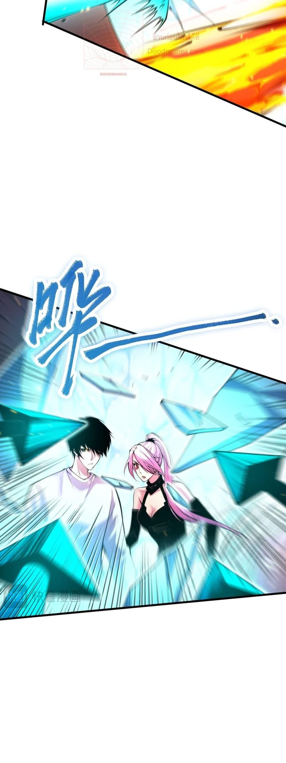 Disastrous Necromancer ราชันนักอัญเชิญวิญญาณ ตอนที่ 64 page 13