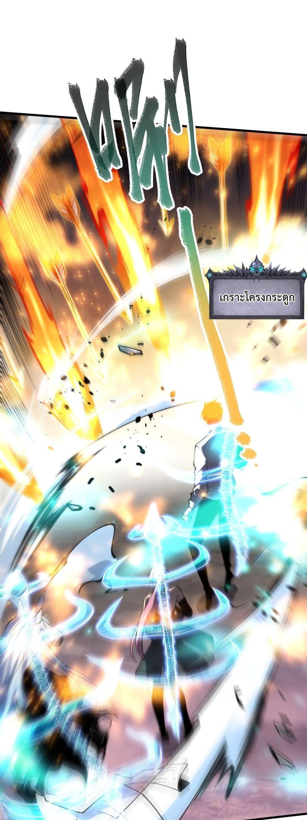 Disastrous Necromancer ราชันนักอัญเชิญวิญญาณ ตอนที่ 64 page 14