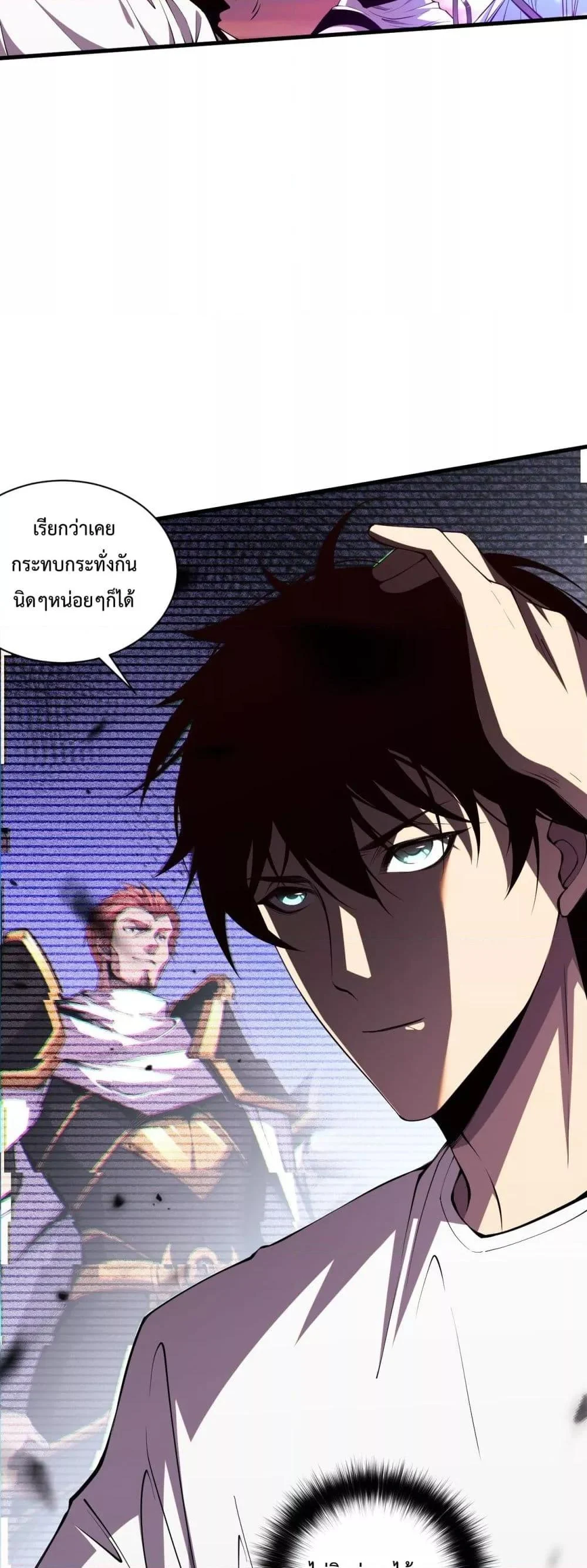 Disastrous Necromancer ราชันนักอัญเชิญวิญญาณ ตอนที่ 64 page 20
