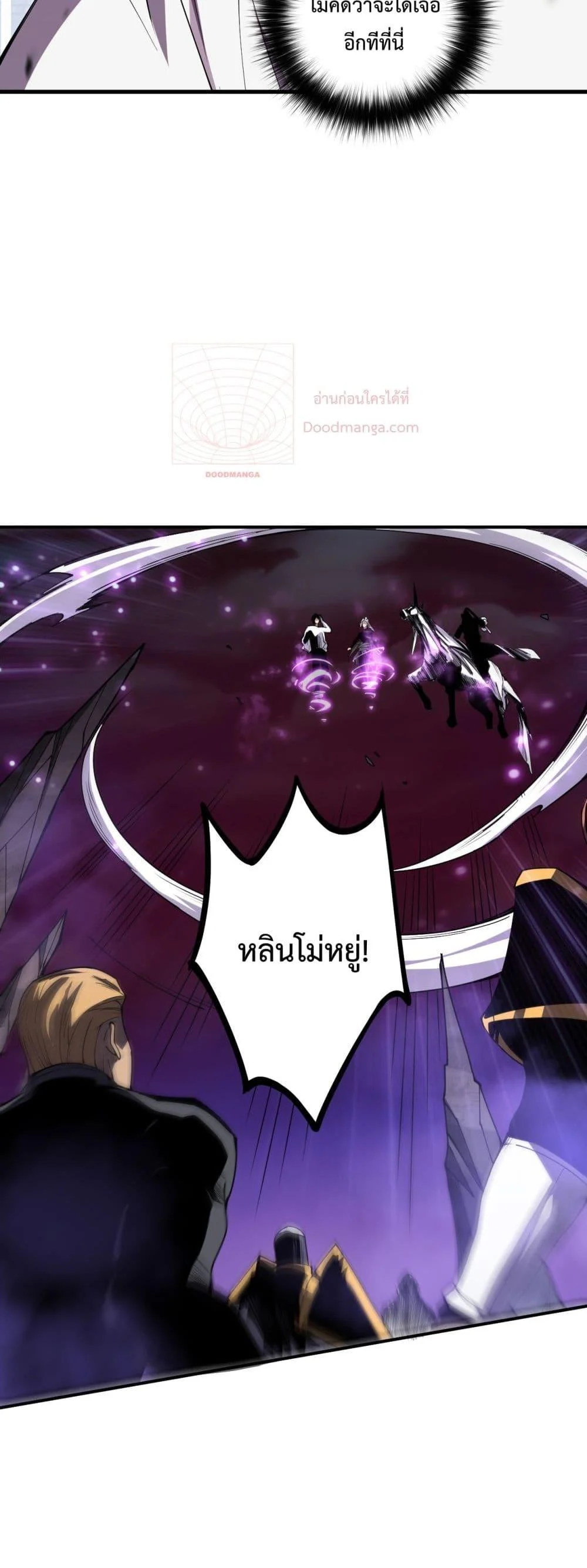 Disastrous Necromancer ราชันนักอัญเชิญวิญญาณ ตอนที่ 64 page 21