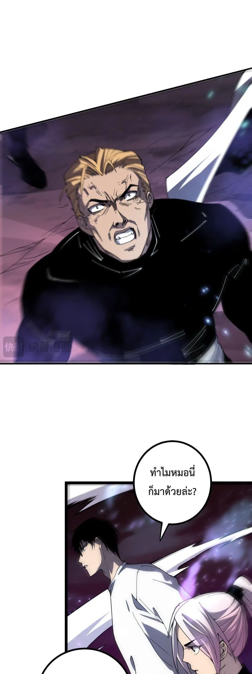 Disastrous Necromancer ราชันนักอัญเชิญวิญญาณ ตอนที่ 64 page 22
