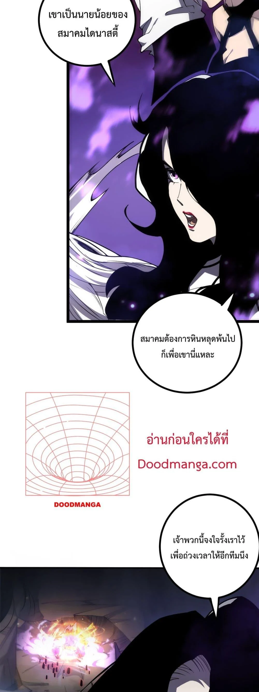 Disastrous Necromancer ราชันนักอัญเชิญวิญญาณ ตอนที่ 64 page 23