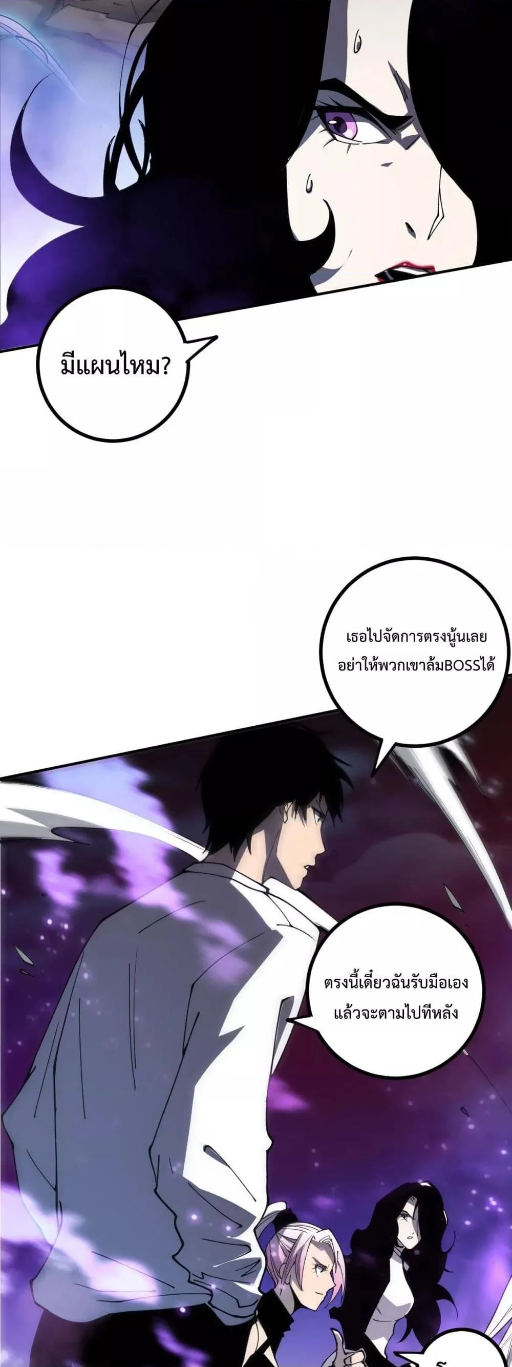 Disastrous Necromancer ราชันนักอัญเชิญวิญญาณ ตอนที่ 64 page 24