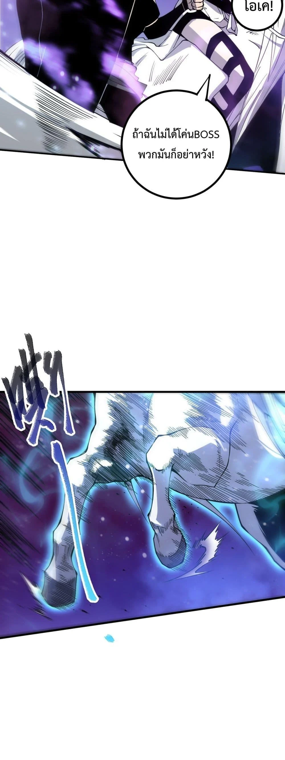 Disastrous Necromancer ราชันนักอัญเชิญวิญญาณ ตอนที่ 64 page 25