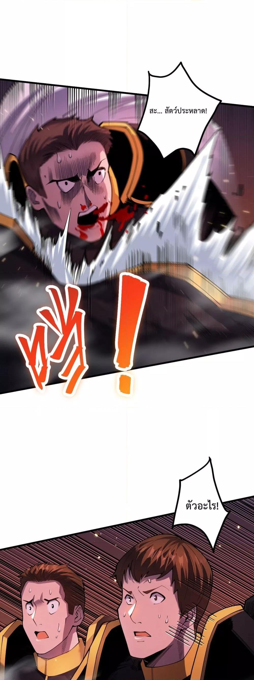 Disastrous Necromancer ราชันนักอัญเชิญวิญญาณ ตอนที่ 64 page 34