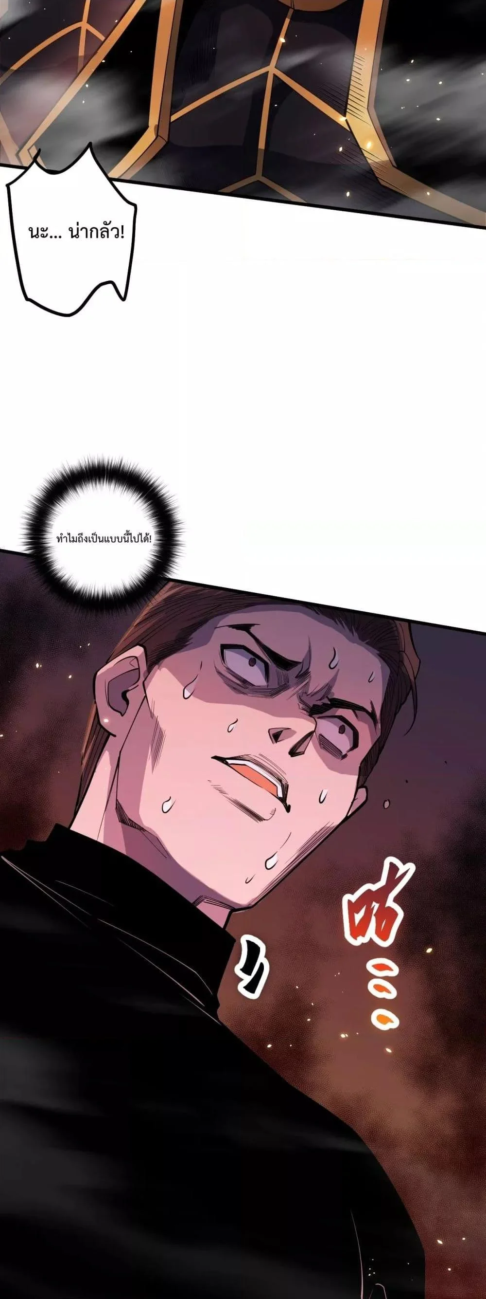 Disastrous Necromancer ราชันนักอัญเชิญวิญญาณ ตอนที่ 64 page 35