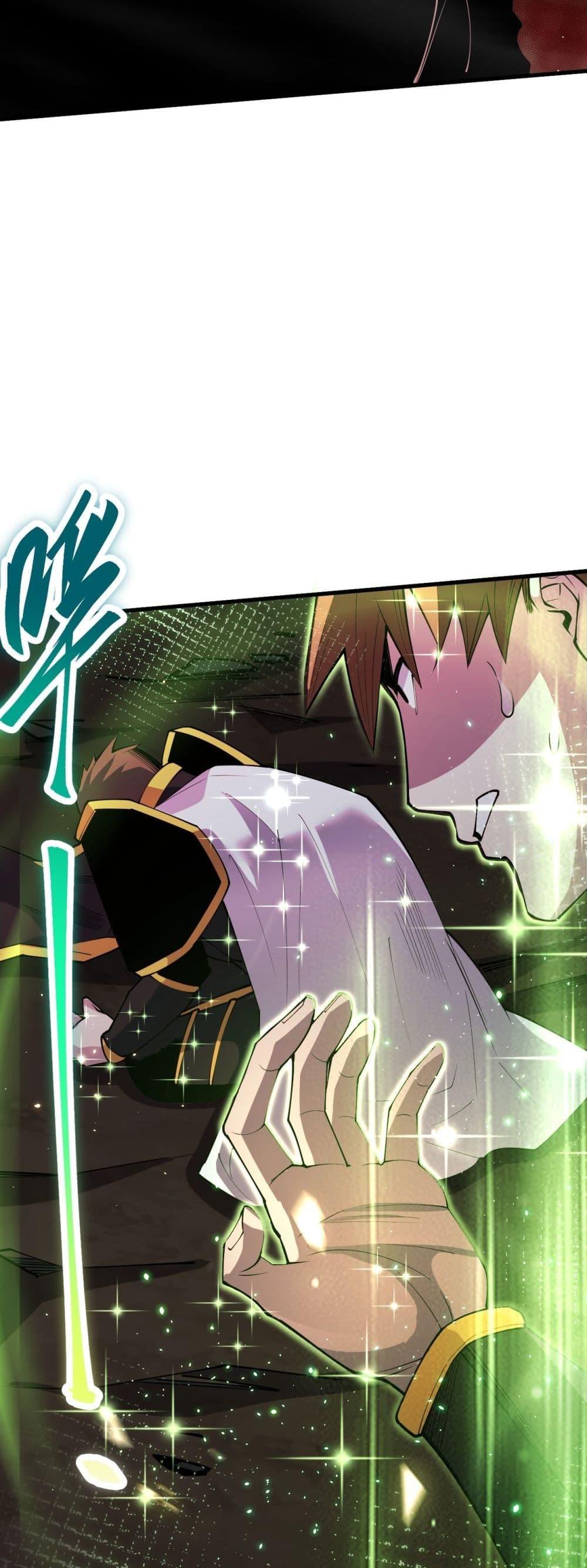 Disastrous Necromancer ราชันนักอัญเชิญวิญญาณ ตอนที่ 64 page 36