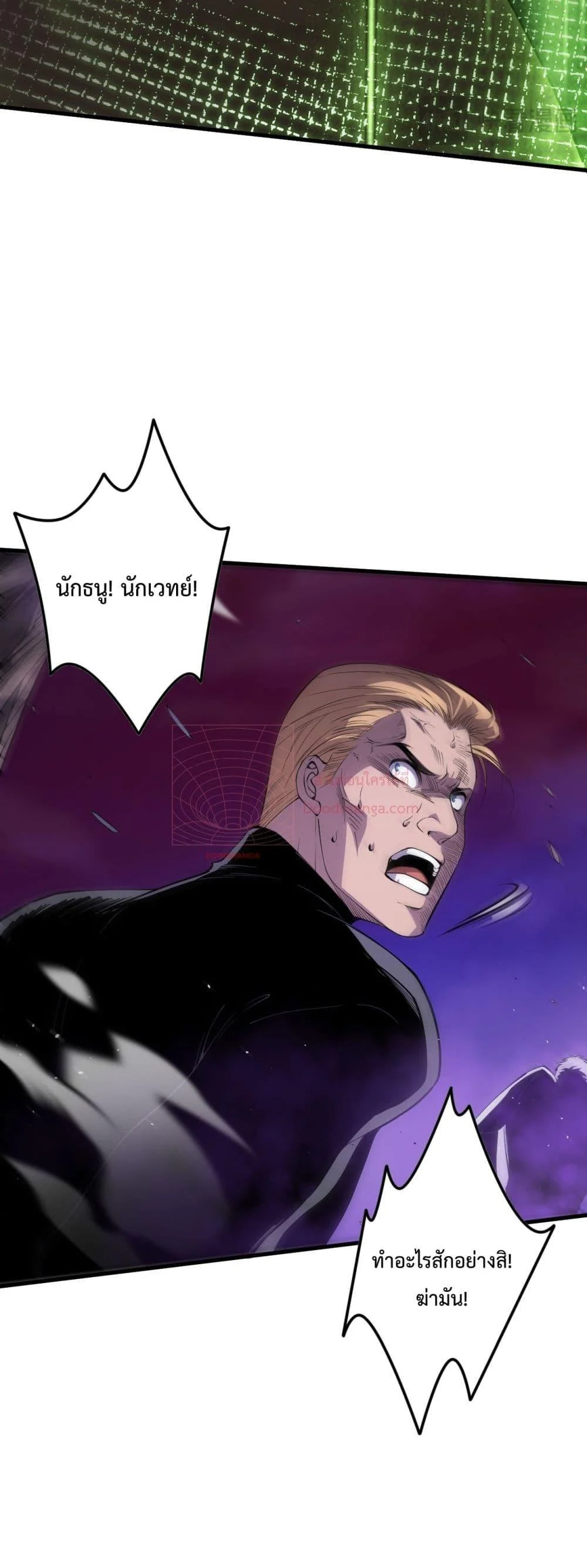 Disastrous Necromancer ราชันนักอัญเชิญวิญญาณ ตอนที่ 64 page 37