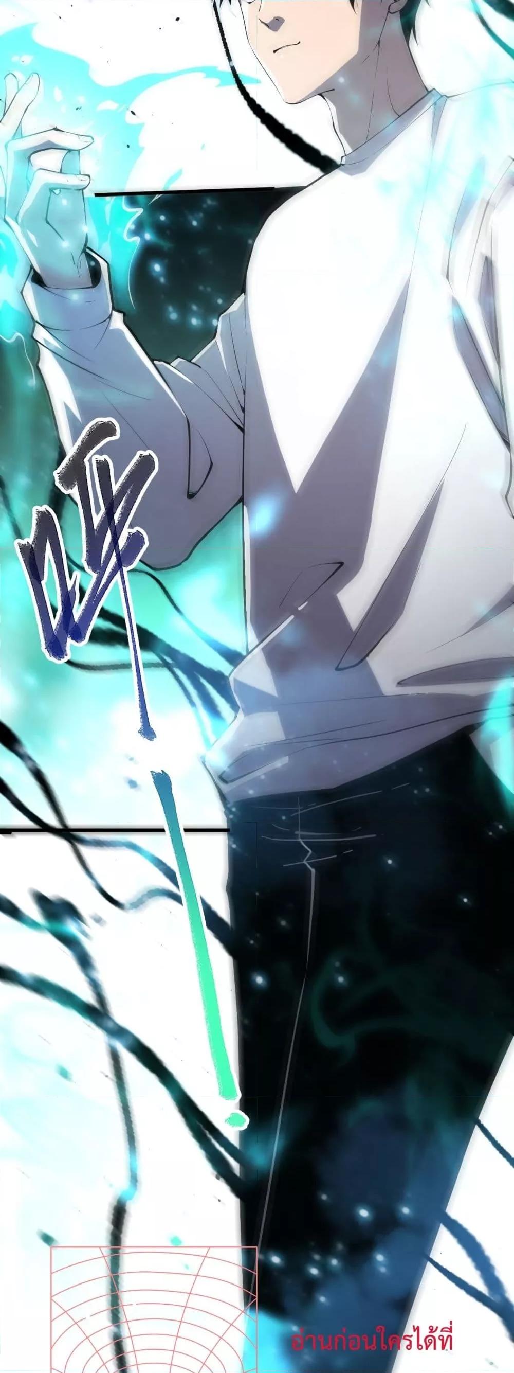 Disastrous Necromancer ราชันนักอัญเชิญวิญญาณ ตอนที่ 64 page 39