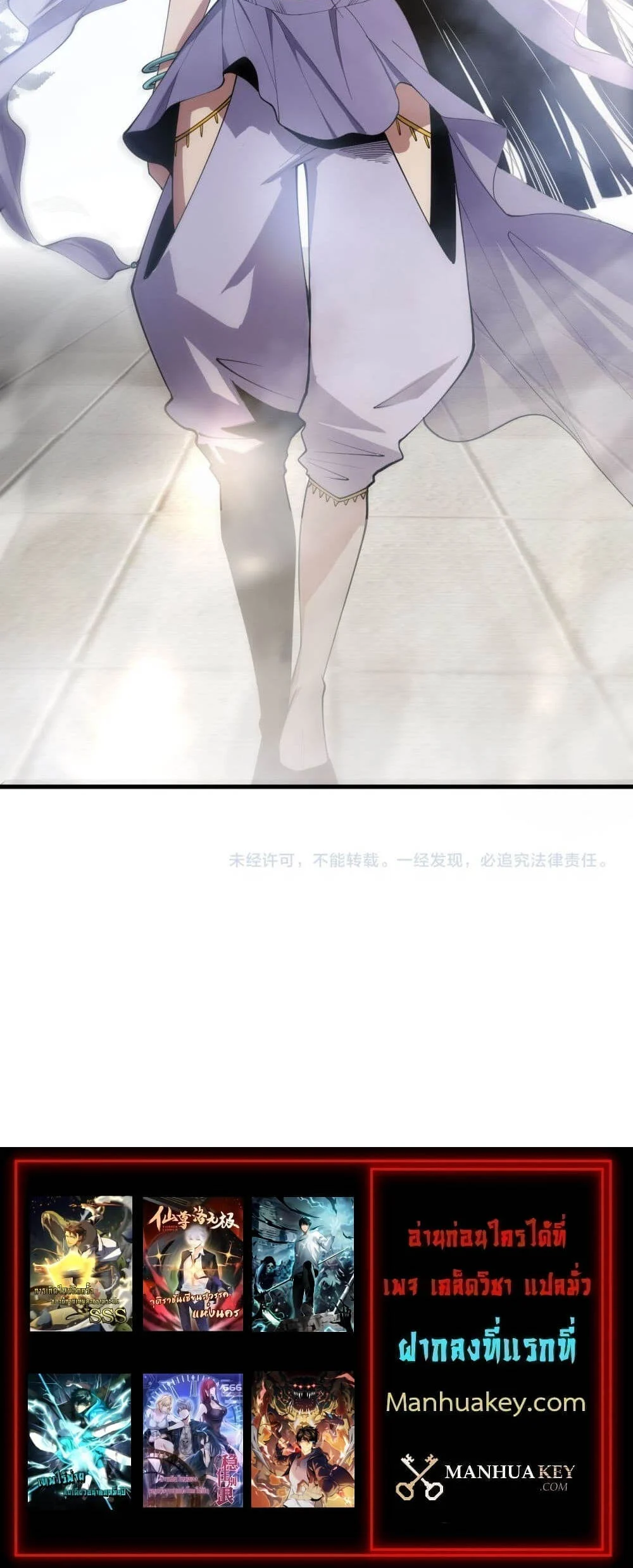 Disastrous Necromancer ราชันนักอัญเชิญวิญญาณ ตอนที่ 69 page 4