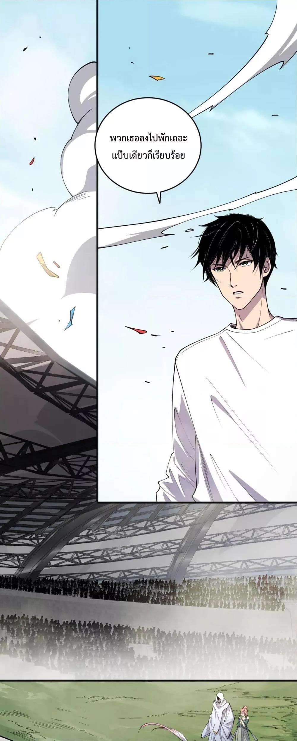 Disastrous Necromancer ราชันนักอัญเชิญวิญญาณ ตอนที่ 72 page 1