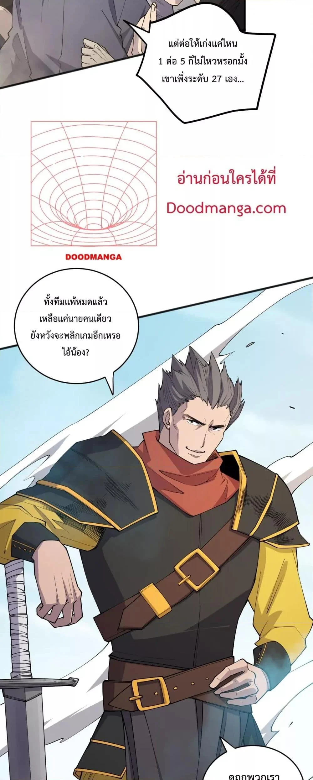 Disastrous Necromancer ราชันนักอัญเชิญวิญญาณ ตอนที่ 72 page 3