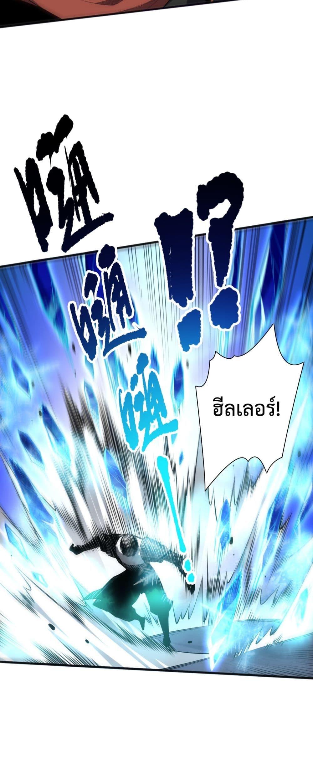 Disastrous Necromancer ราชันนักอัญเชิญวิญญาณ ตอนที่ 72 page 10