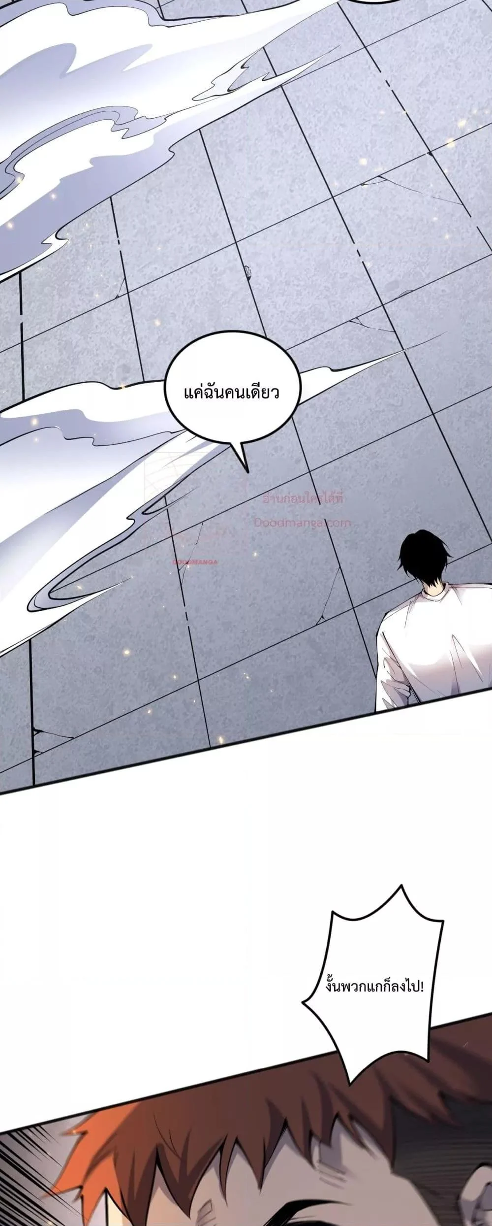 Disastrous Necromancer ราชันนักอัญเชิญวิญญาณ ตอนที่ 72 page 23