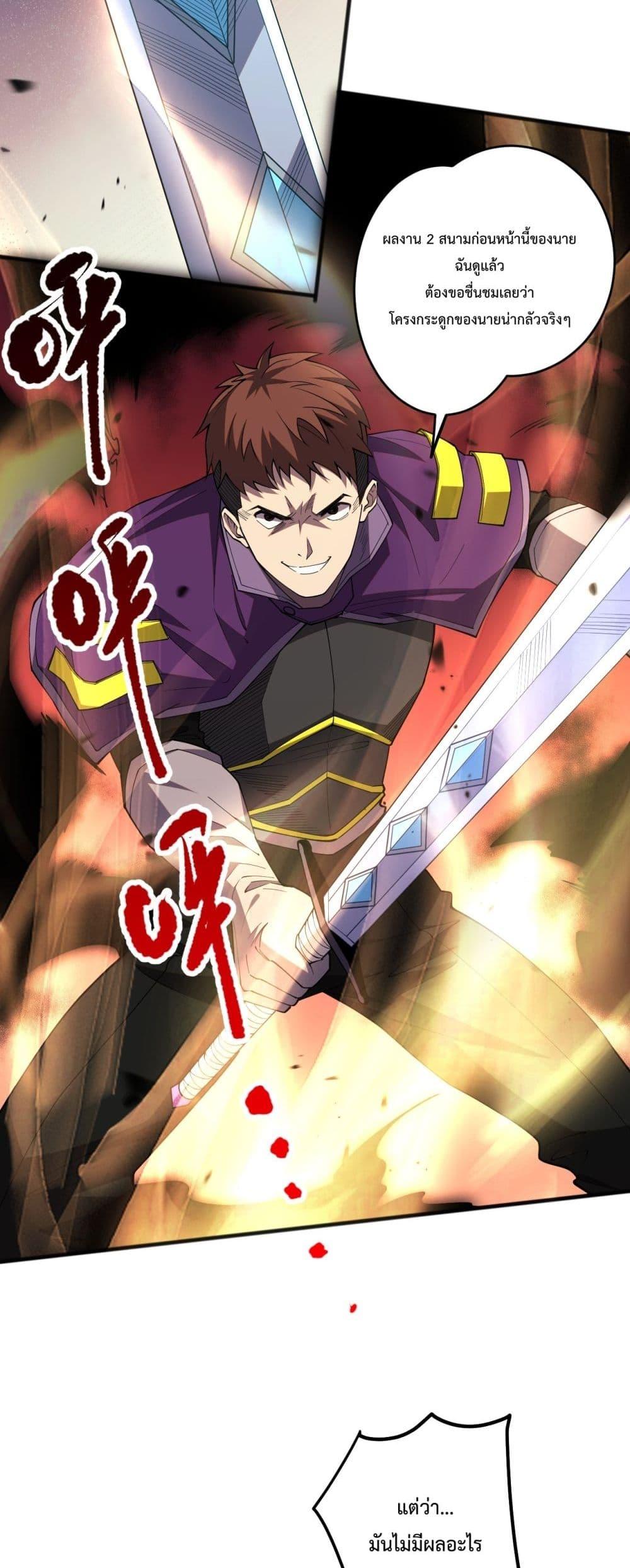 Disastrous Necromancer ราชันนักอัญเชิญวิญญาณ ตอนที่ 72 page 25