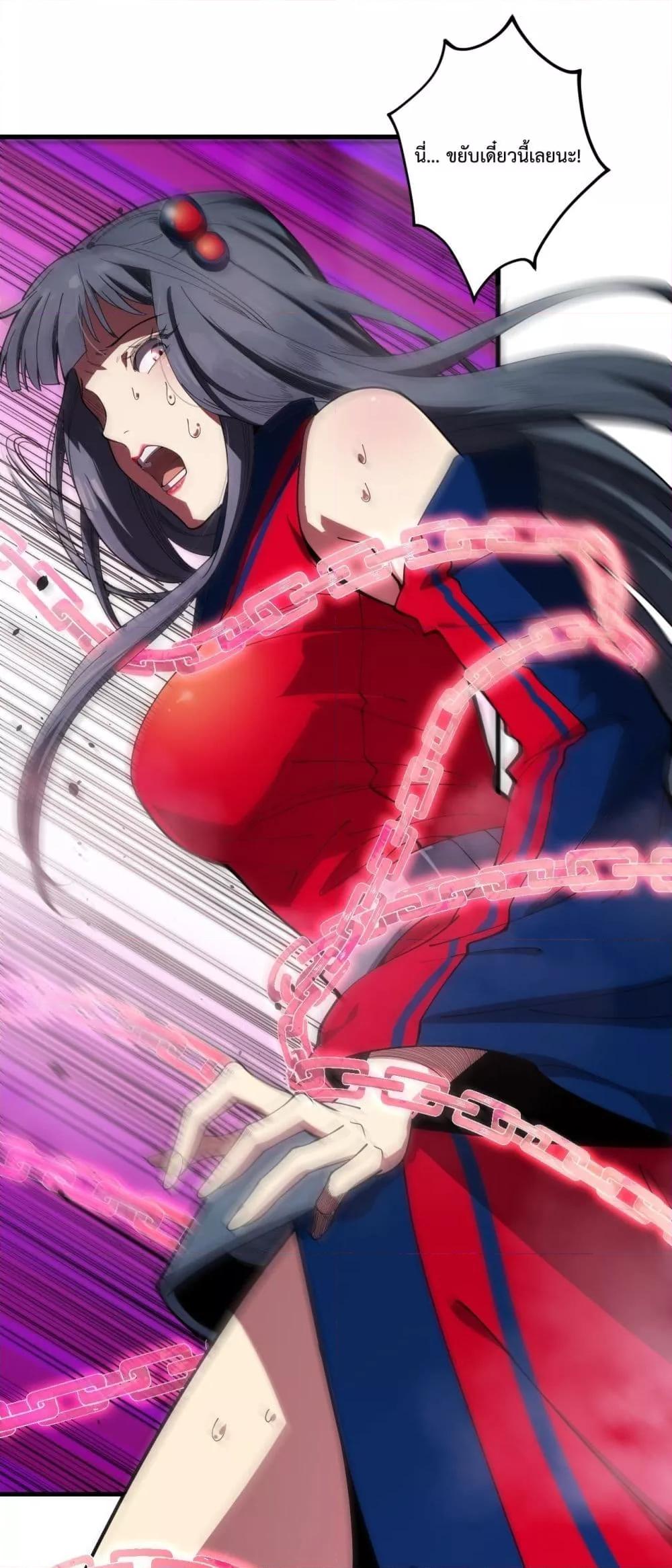 Disastrous Necromancer ราชันนักอัญเชิญวิญญาณ ตอนที่ 75 page 1