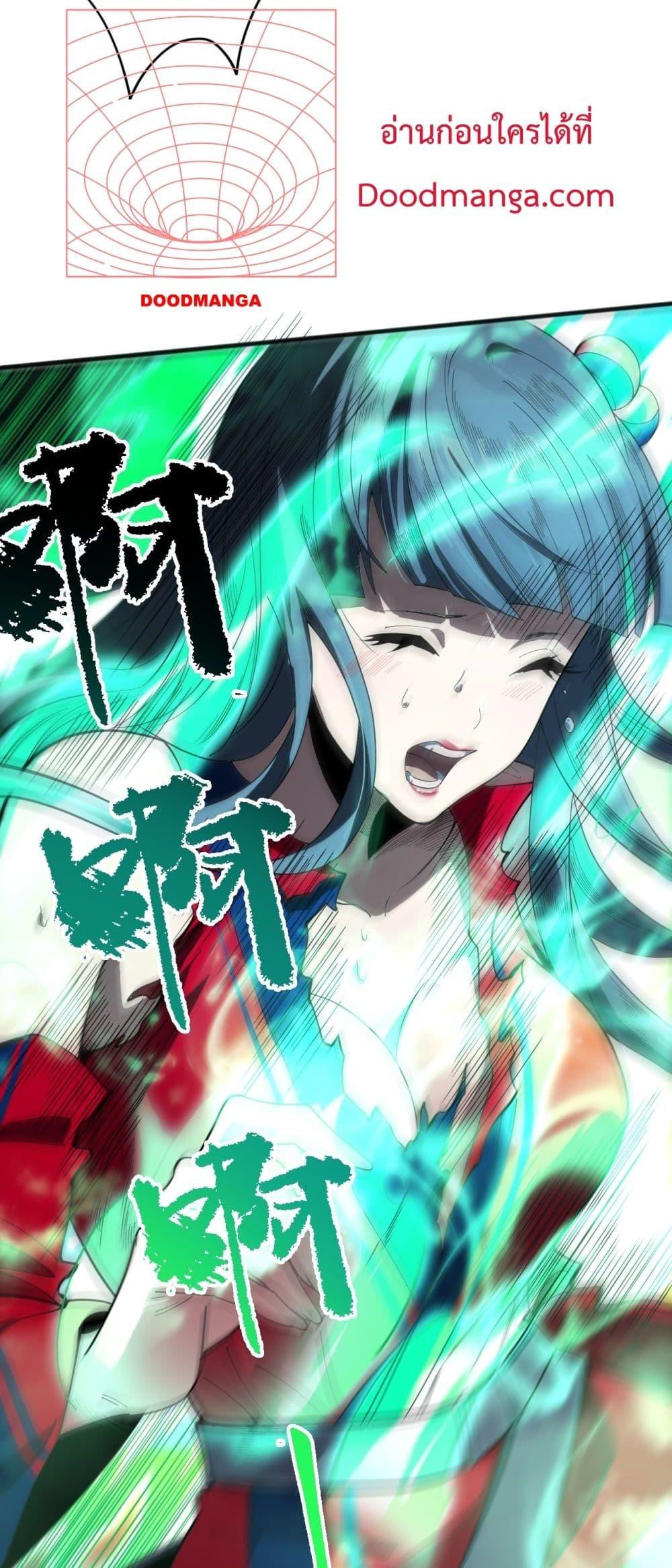 Disastrous Necromancer ราชันนักอัญเชิญวิญญาณ ตอนที่ 75 page 3