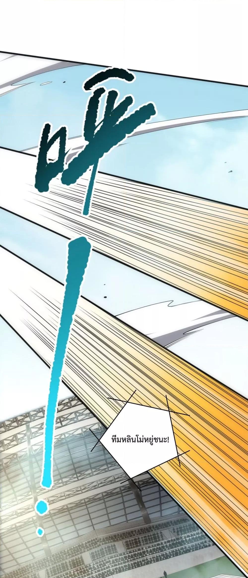 Disastrous Necromancer ราชันนักอัญเชิญวิญญาณ ตอนที่ 75 page 7