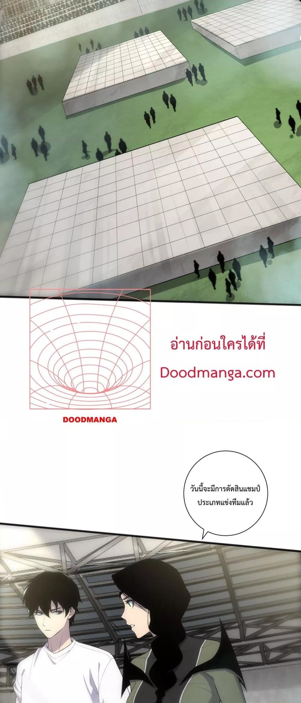 Disastrous Necromancer ราชันนักอัญเชิญวิญญาณ ตอนที่ 75 page 8