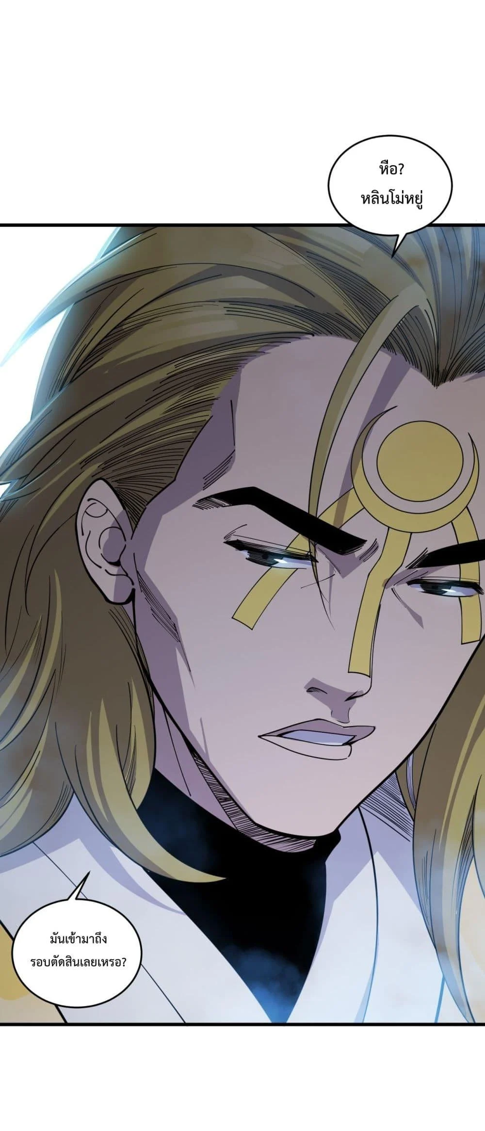 Disastrous Necromancer ราชันนักอัญเชิญวิญญาณ ตอนที่ 75 page 14