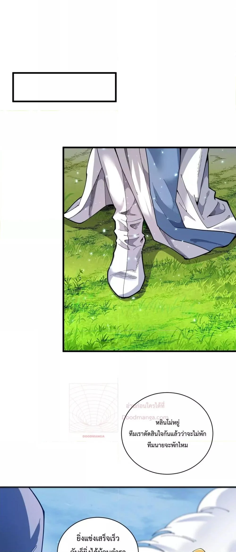 Disastrous Necromancer ราชันนักอัญเชิญวิญญาณ ตอนที่ 75 page 15