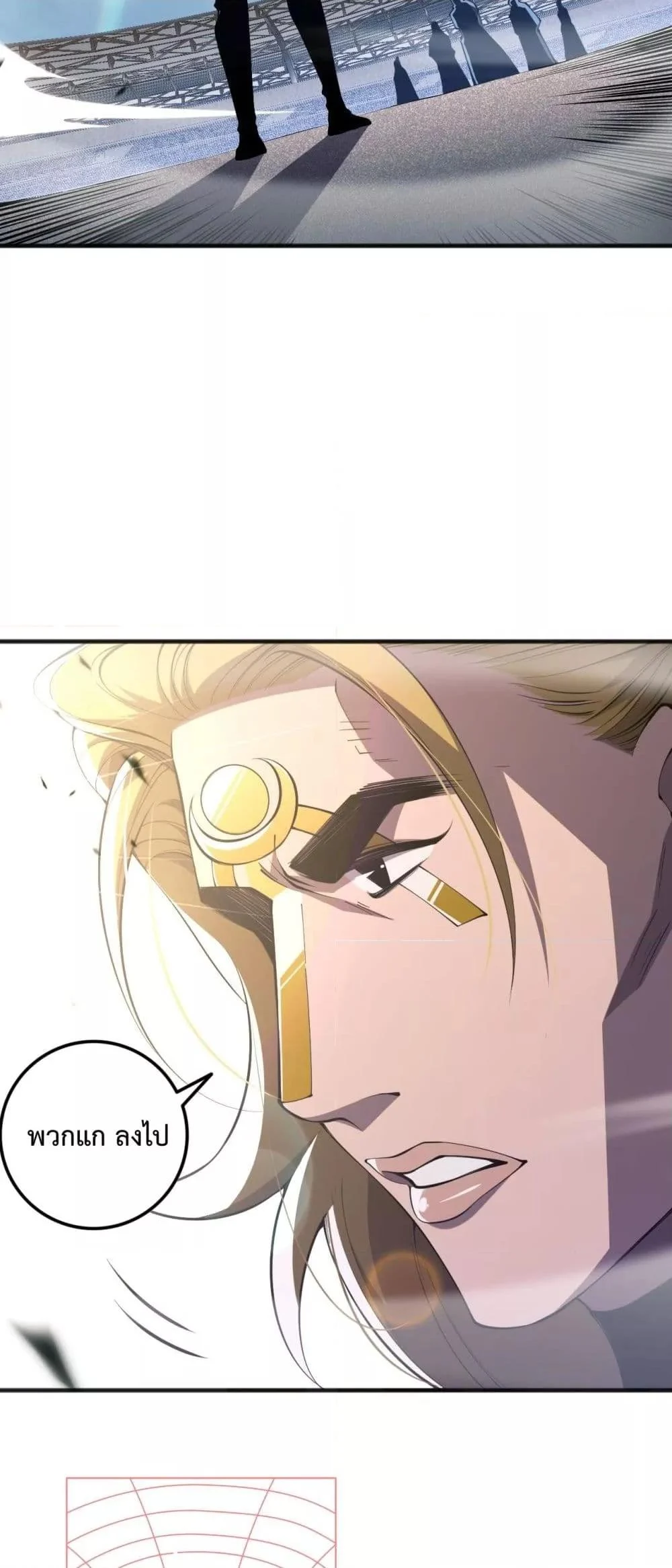 Disastrous Necromancer ราชันนักอัญเชิญวิญญาณ ตอนที่ 75 page 21