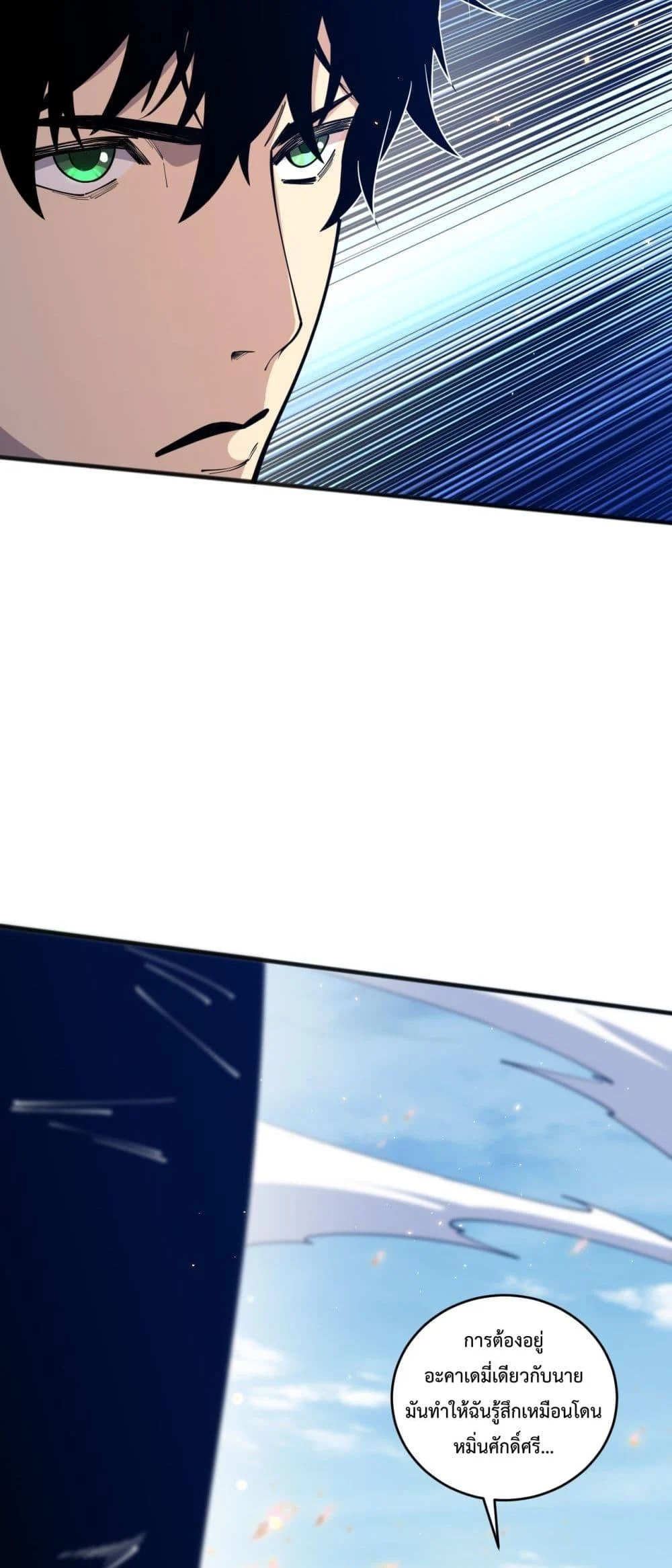 Disastrous Necromancer ราชันนักอัญเชิญวิญญาณ ตอนที่ 75 page 24