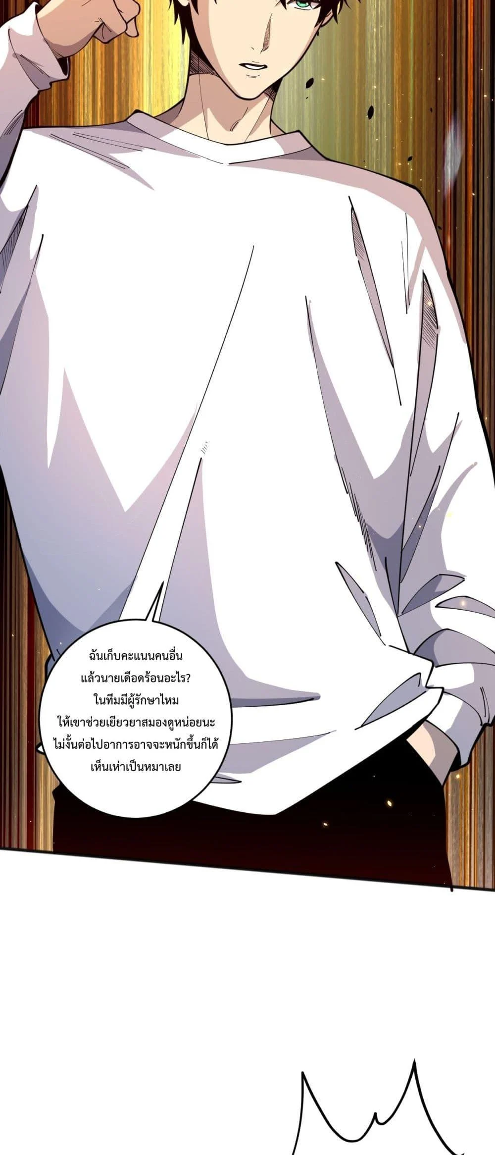 Disastrous Necromancer ราชันนักอัญเชิญวิญญาณ ตอนที่ 75 page 26