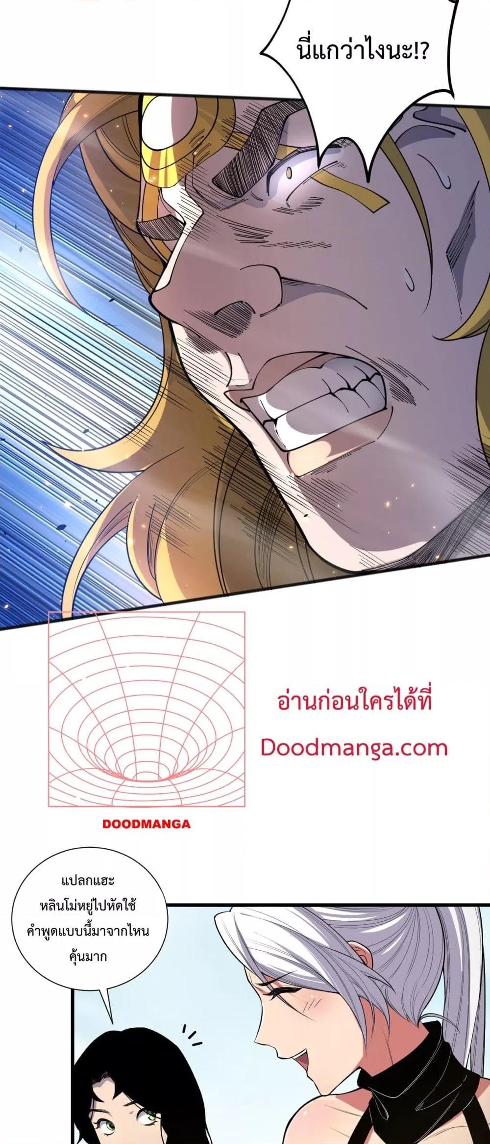Disastrous Necromancer ราชันนักอัญเชิญวิญญาณ ตอนที่ 75 page 27