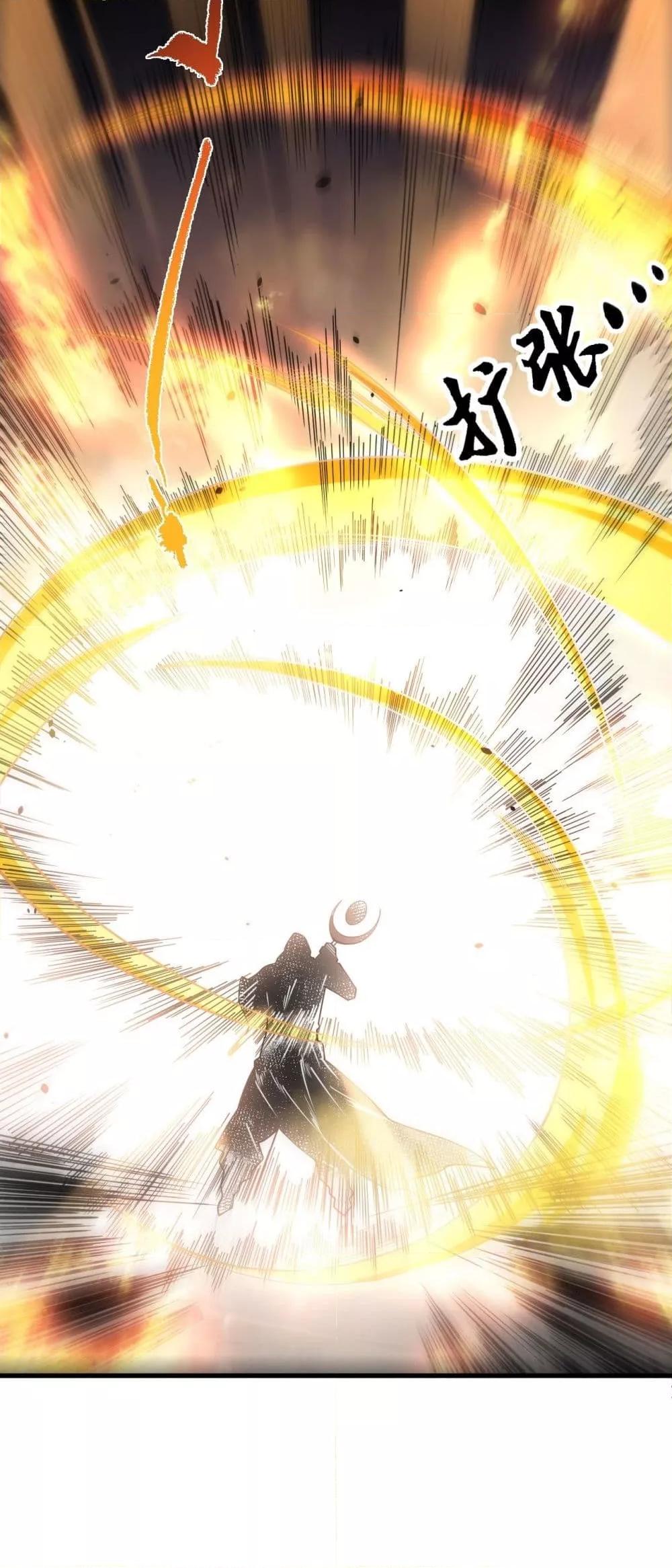 Disastrous Necromancer ราชันนักอัญเชิญวิญญาณ ตอนที่ 75 page 32