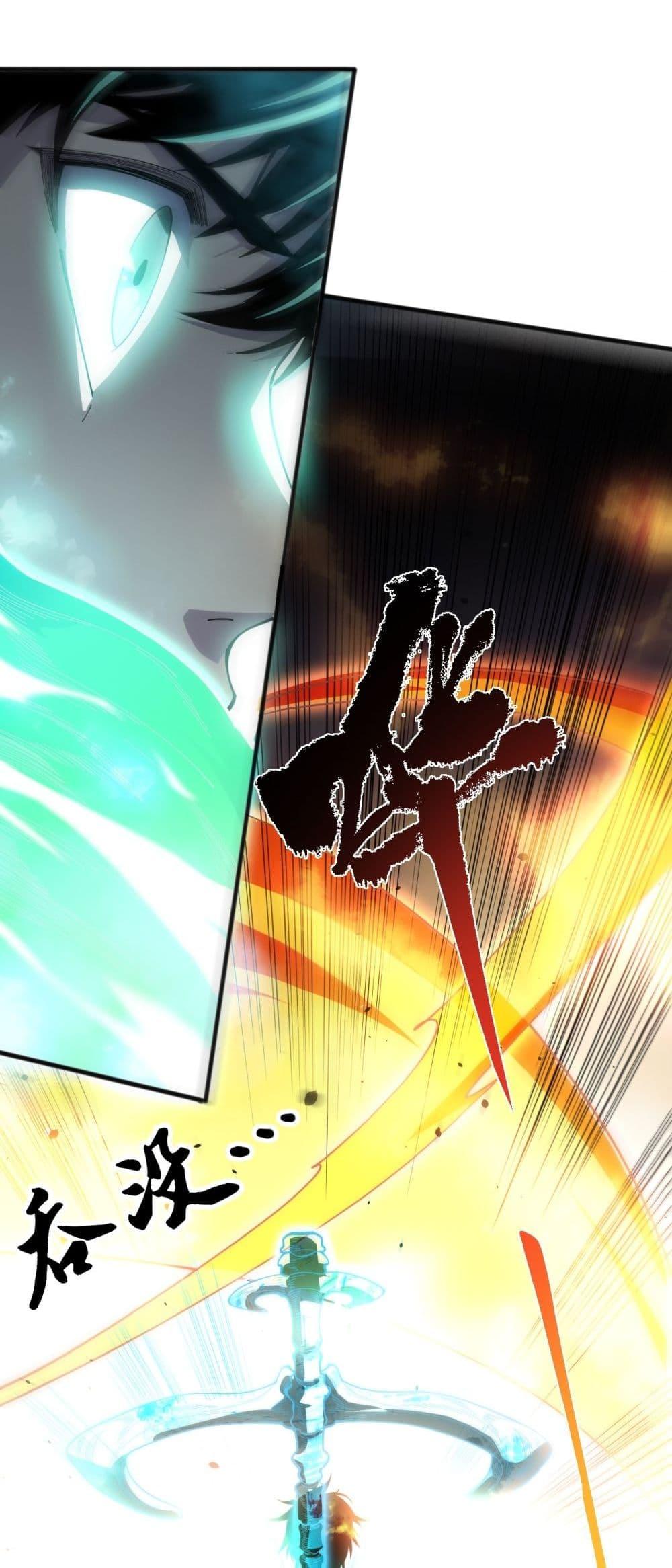 Disastrous Necromancer ราชันนักอัญเชิญวิญญาณ ตอนที่ 75 page 33