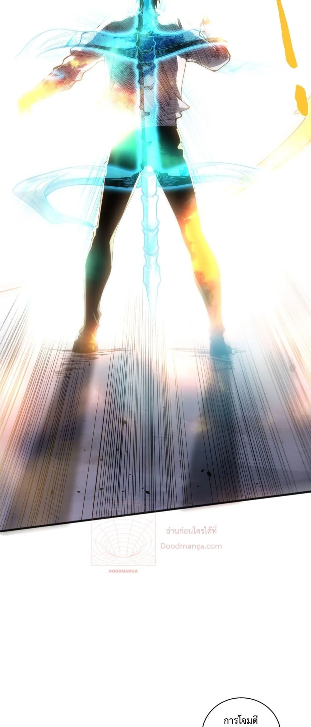 Disastrous Necromancer ราชันนักอัญเชิญวิญญาณ ตอนที่ 75 page 34