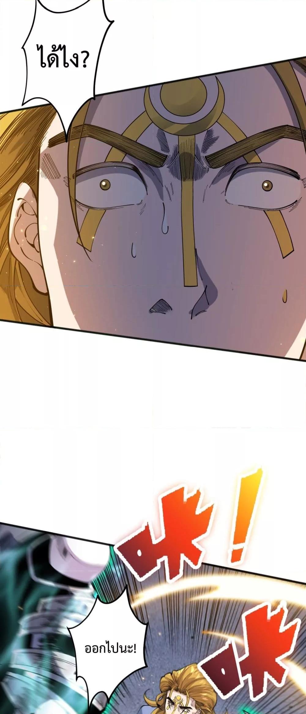 Disastrous Necromancer ราชันนักอัญเชิญวิญญาณ ตอนที่ 75 page 39