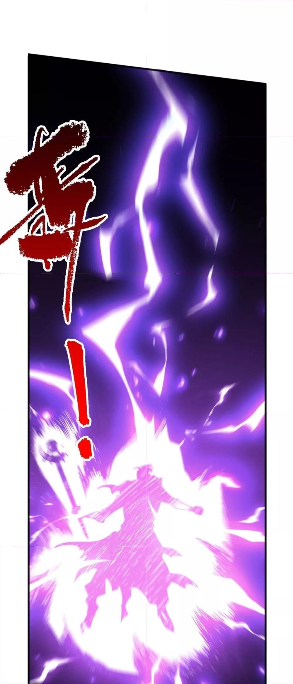 Disastrous Necromancer ราชันนักอัญเชิญวิญญาณ ตอนที่ 75 page 46