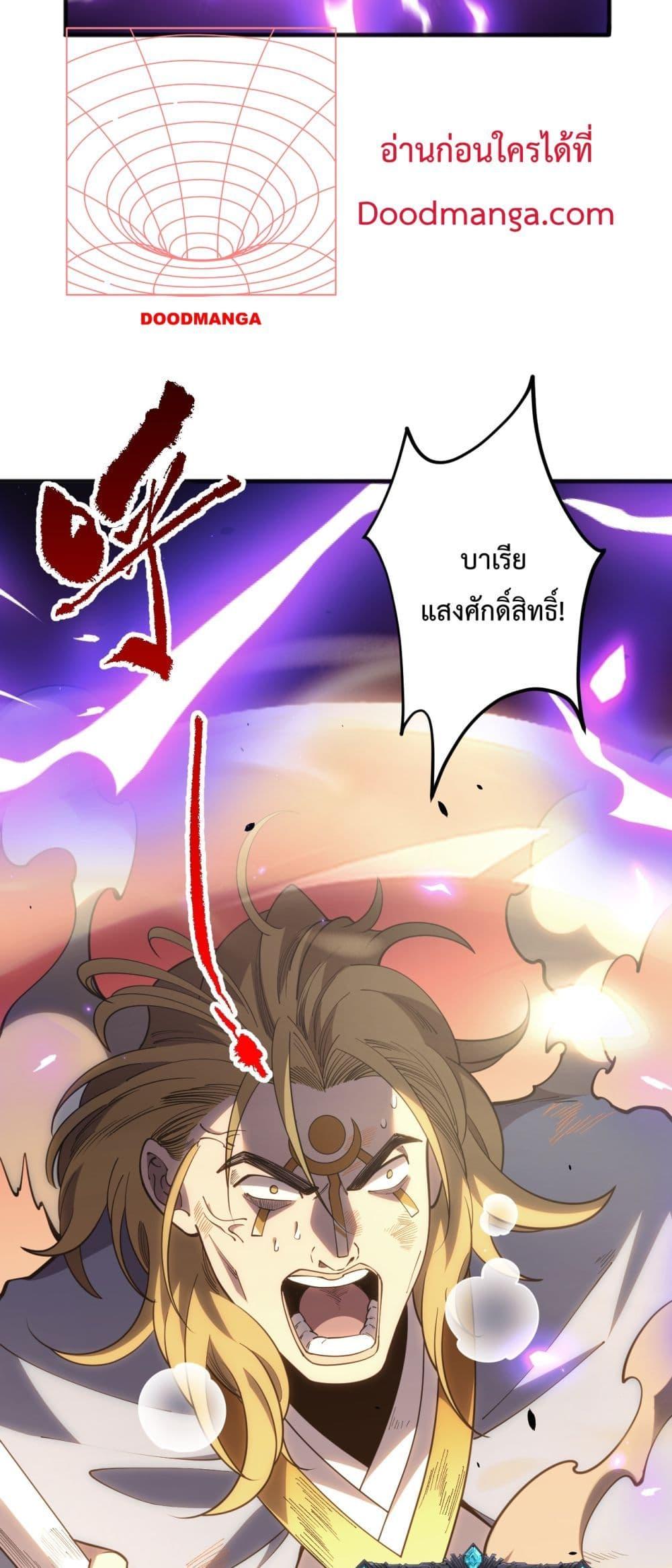 Disastrous Necromancer ราชันนักอัญเชิญวิญญาณ ตอนที่ 75 page 47