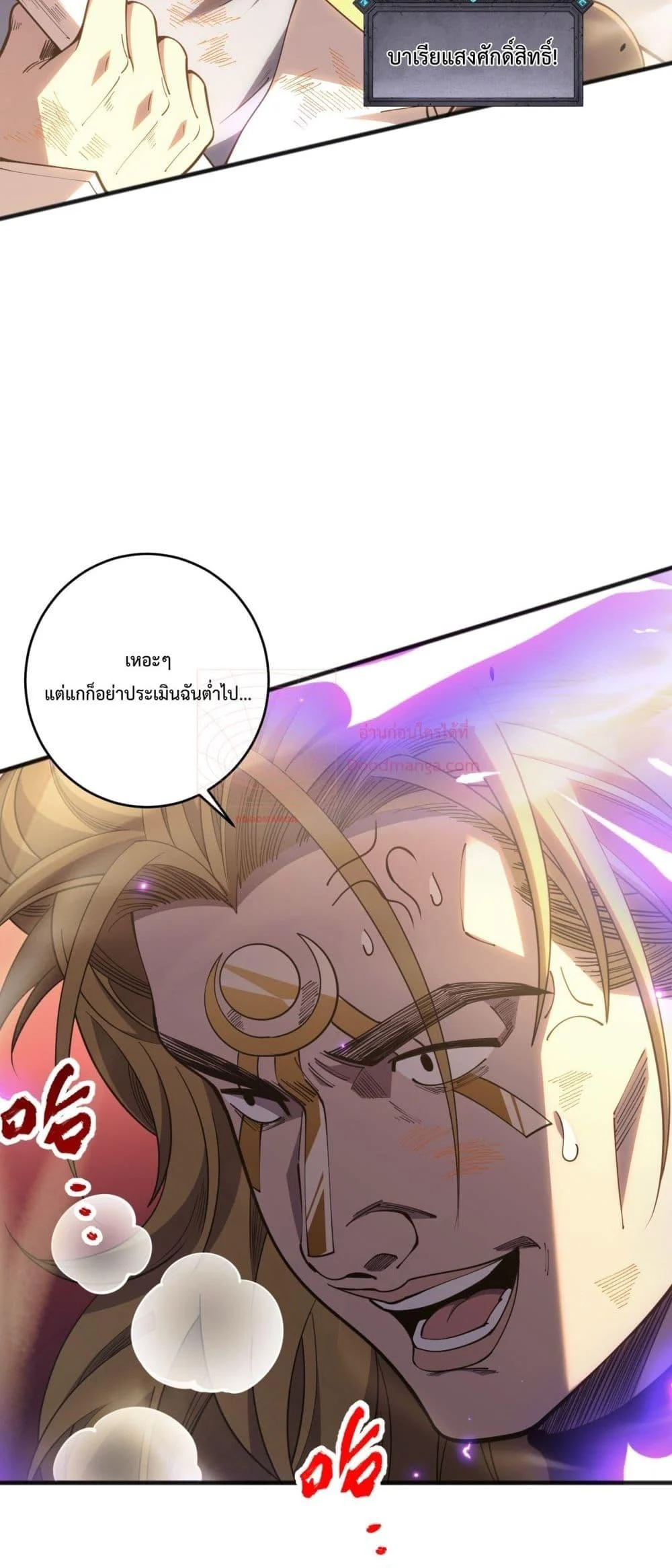 Disastrous Necromancer ราชันนักอัญเชิญวิญญาณ ตอนที่ 75 page 48