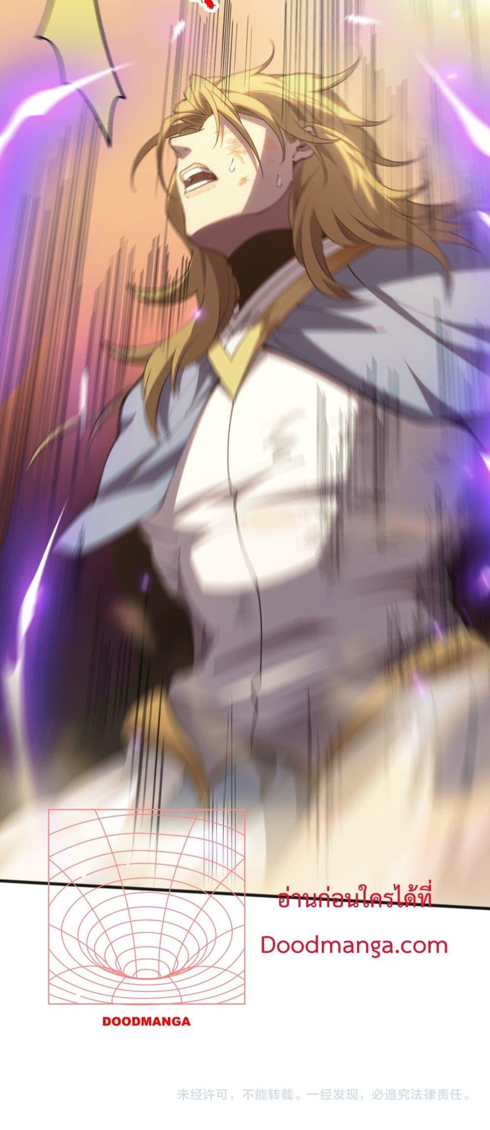 Disastrous Necromancer ราชันนักอัญเชิญวิญญาณ ตอนที่ 75 page 50