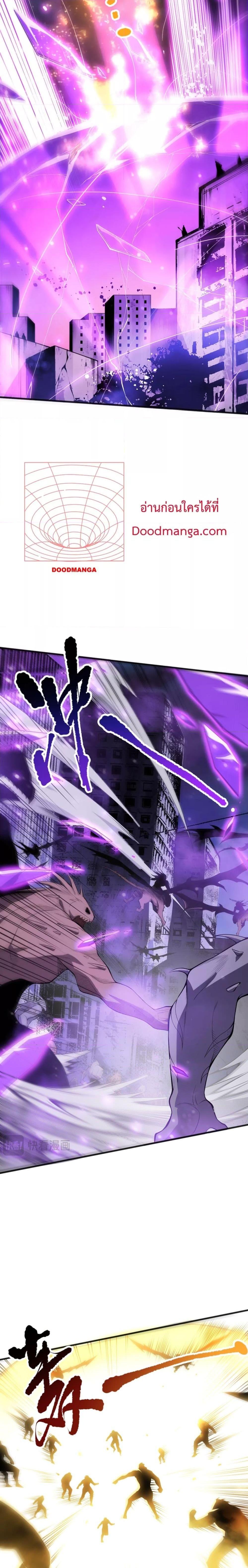 Disastrous Necromancer ราชันนักอัญเชิญวิญญาณ ตอนที่ 78 page 1