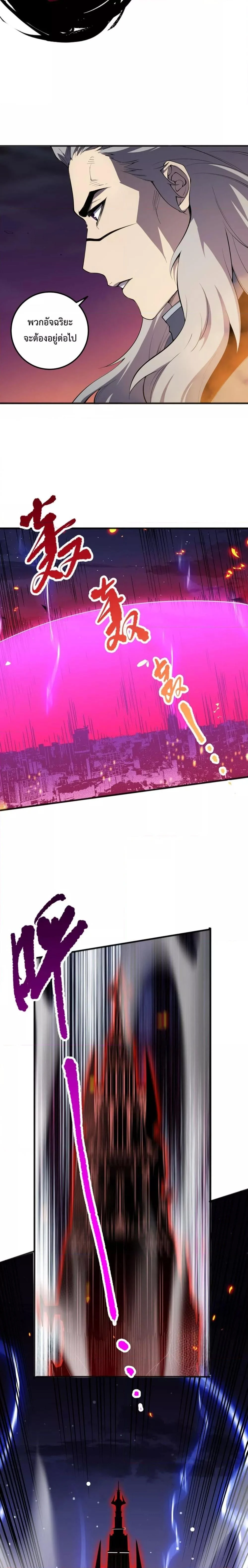 Disastrous Necromancer ราชันนักอัญเชิญวิญญาณ ตอนที่ 78 page 4