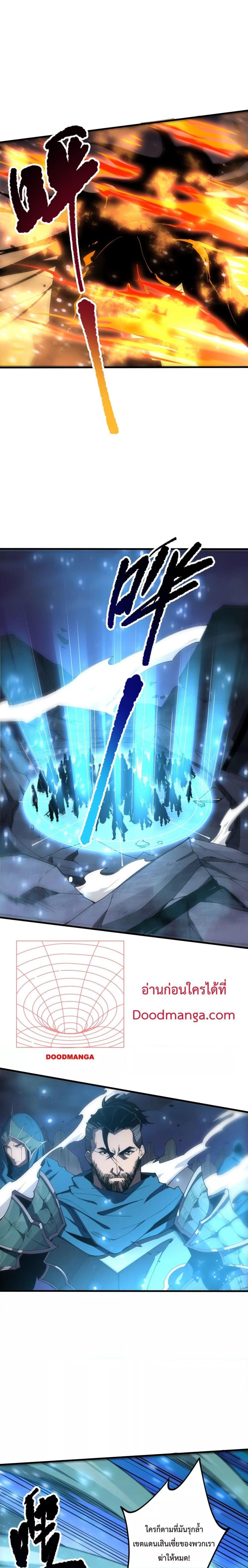 Disastrous Necromancer ราชันนักอัญเชิญวิญญาณ ตอนที่ 78 page 10